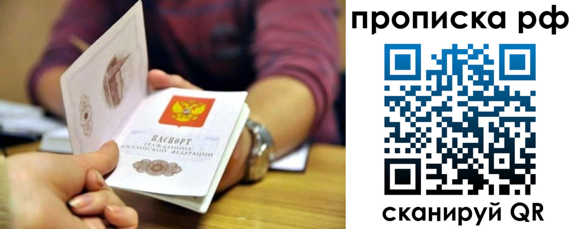 временная регистрация поиск в Усмани