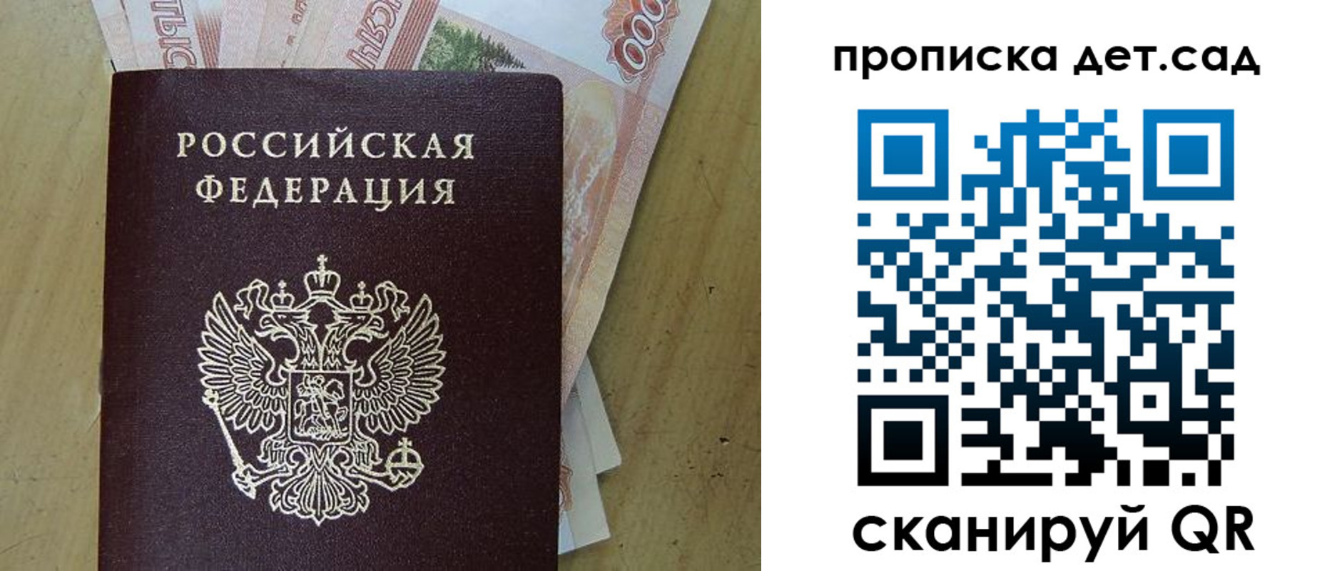 пропишу в квартире в Усмани